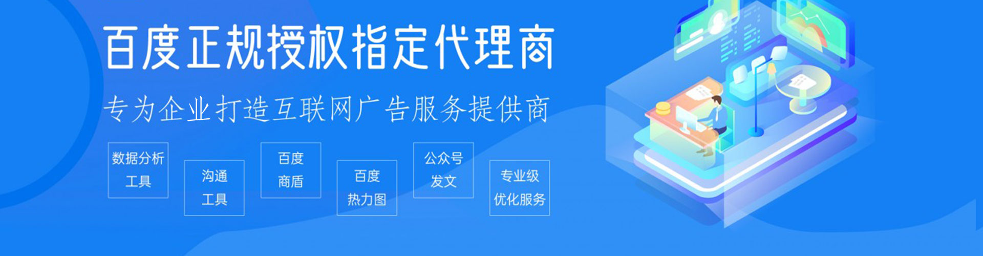 沙雅推广开户